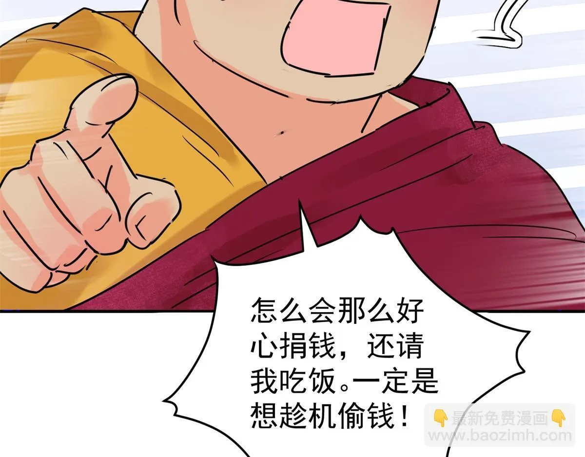 第241话 筹款赈灾（九）41