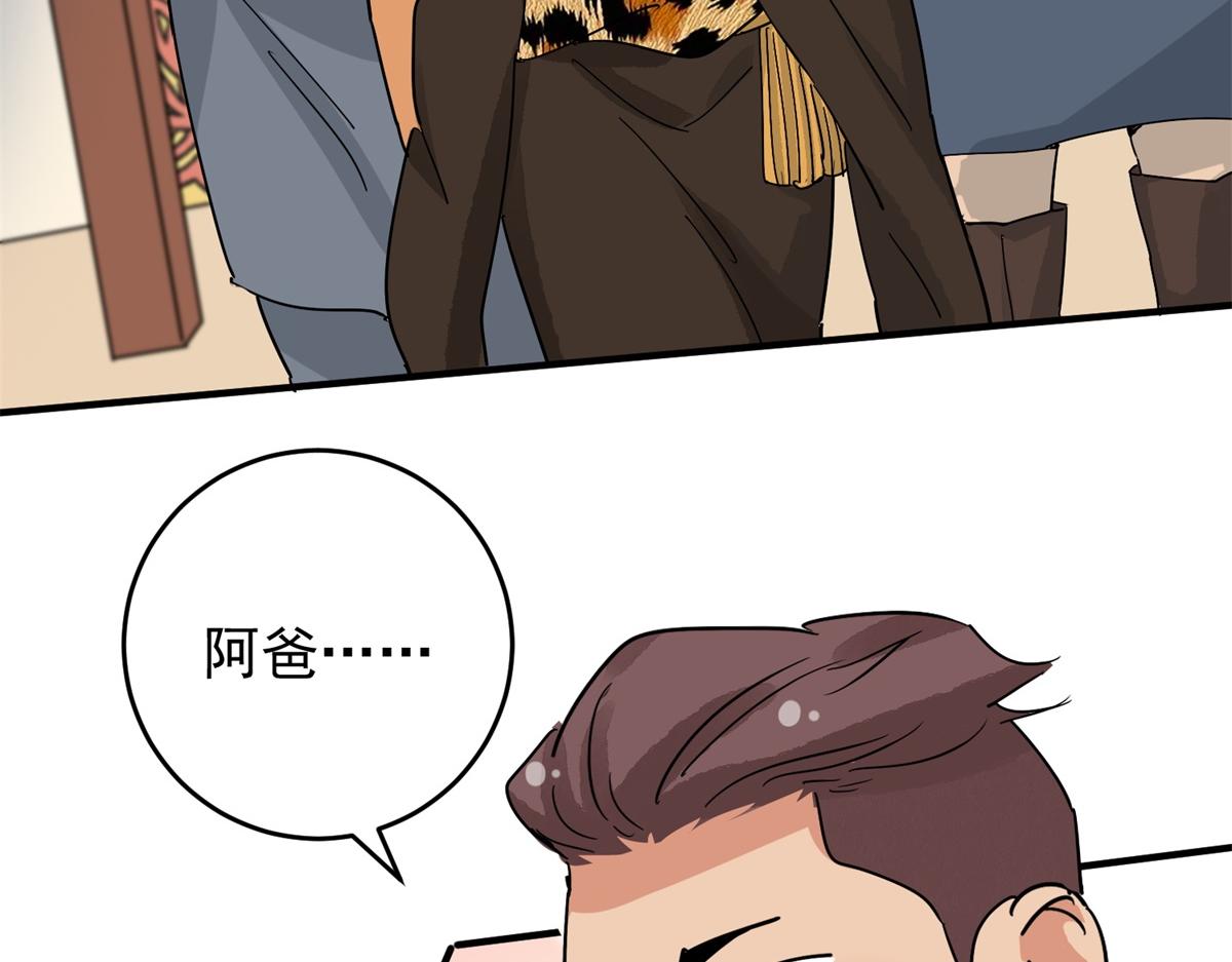 第152话 赌王之子（二十八）59