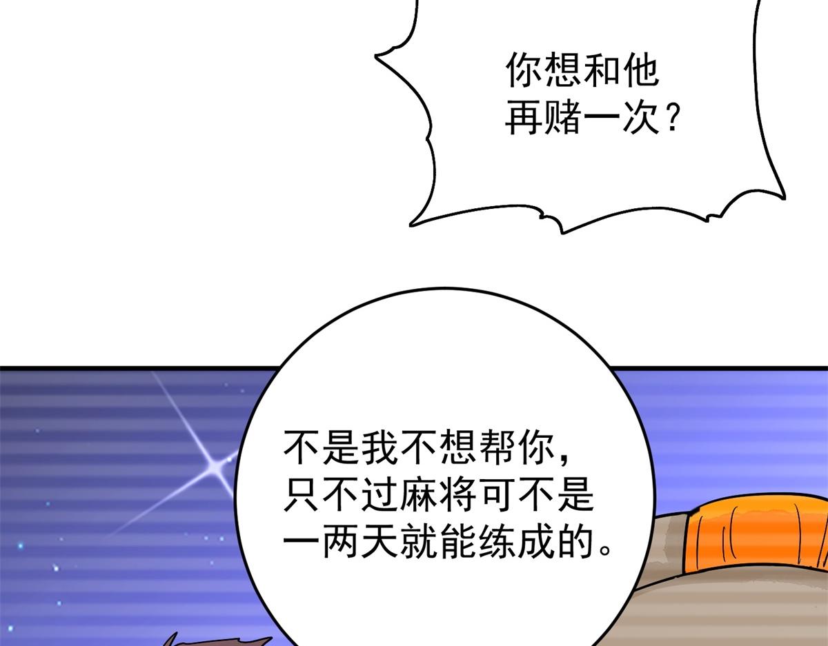 第150话 赌王之子（二十六）47