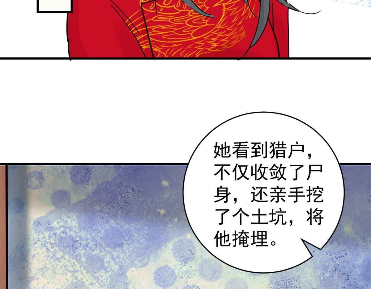 第207话 土匪母女（十七）6