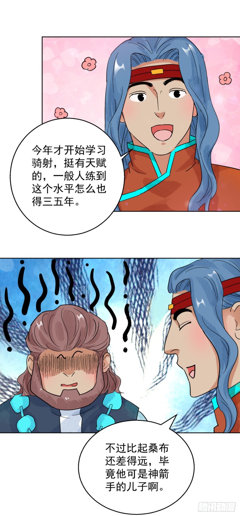 第109话 骑射大赛（三）11