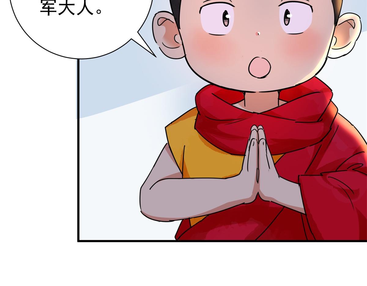 第171话 山南匪患（三）34