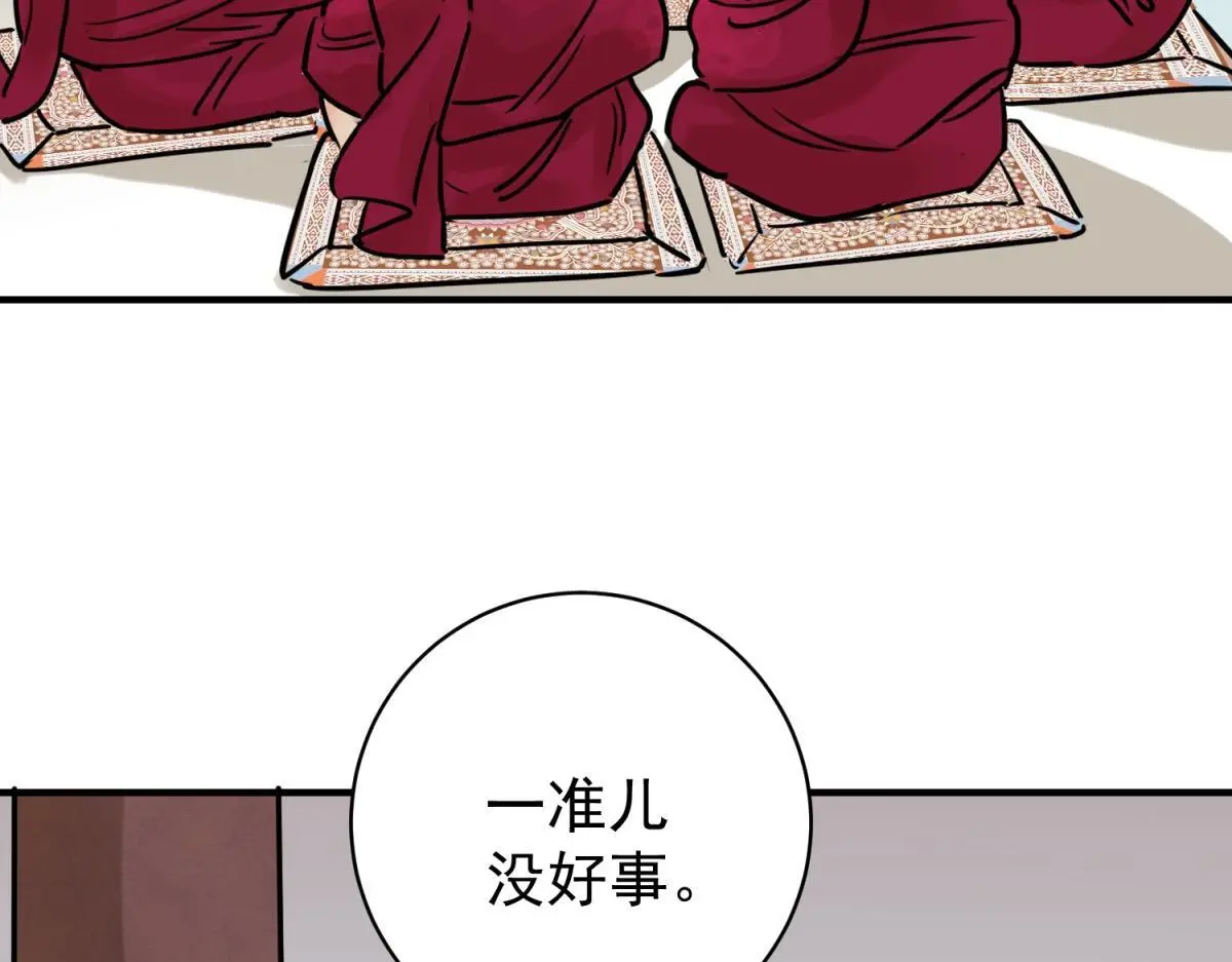 第234话 筹款赈灾（二）32