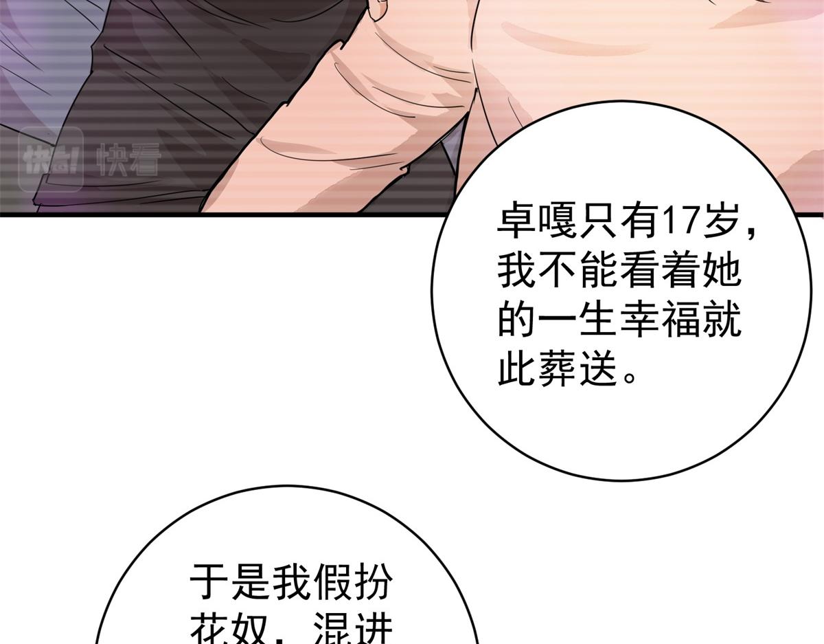 第184话 山南匪患（十六）16