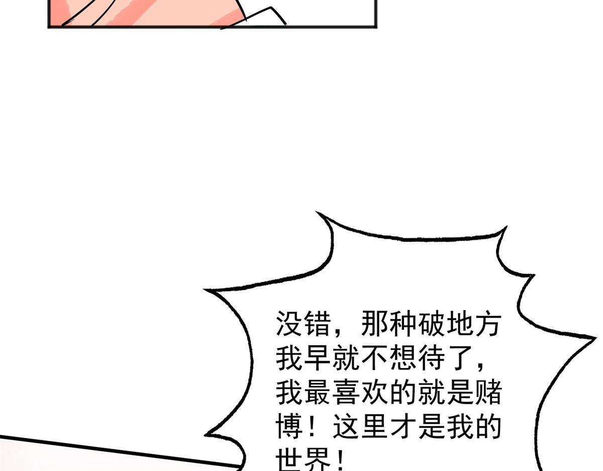 第145话 赌王之子（二十一）21