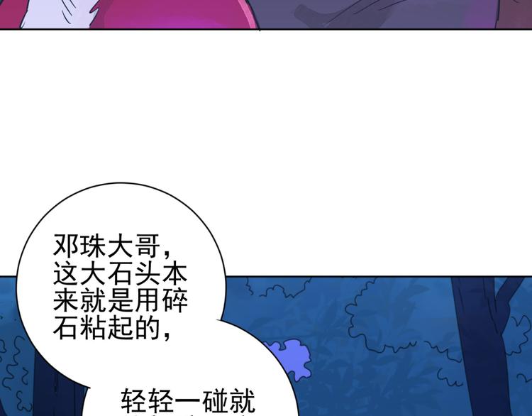 第36话 山贼鬼头（五）30