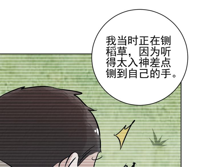 第38话 山贼鬼头（七）13
