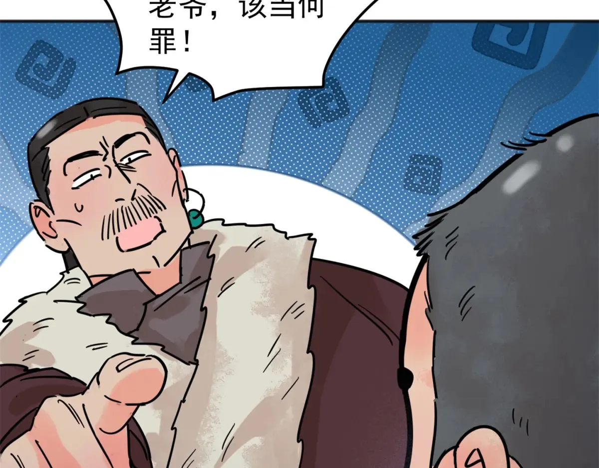 第251话 筹款赈灾（十九）53