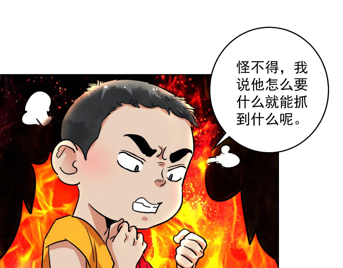 第127话 赌王之子（三）10