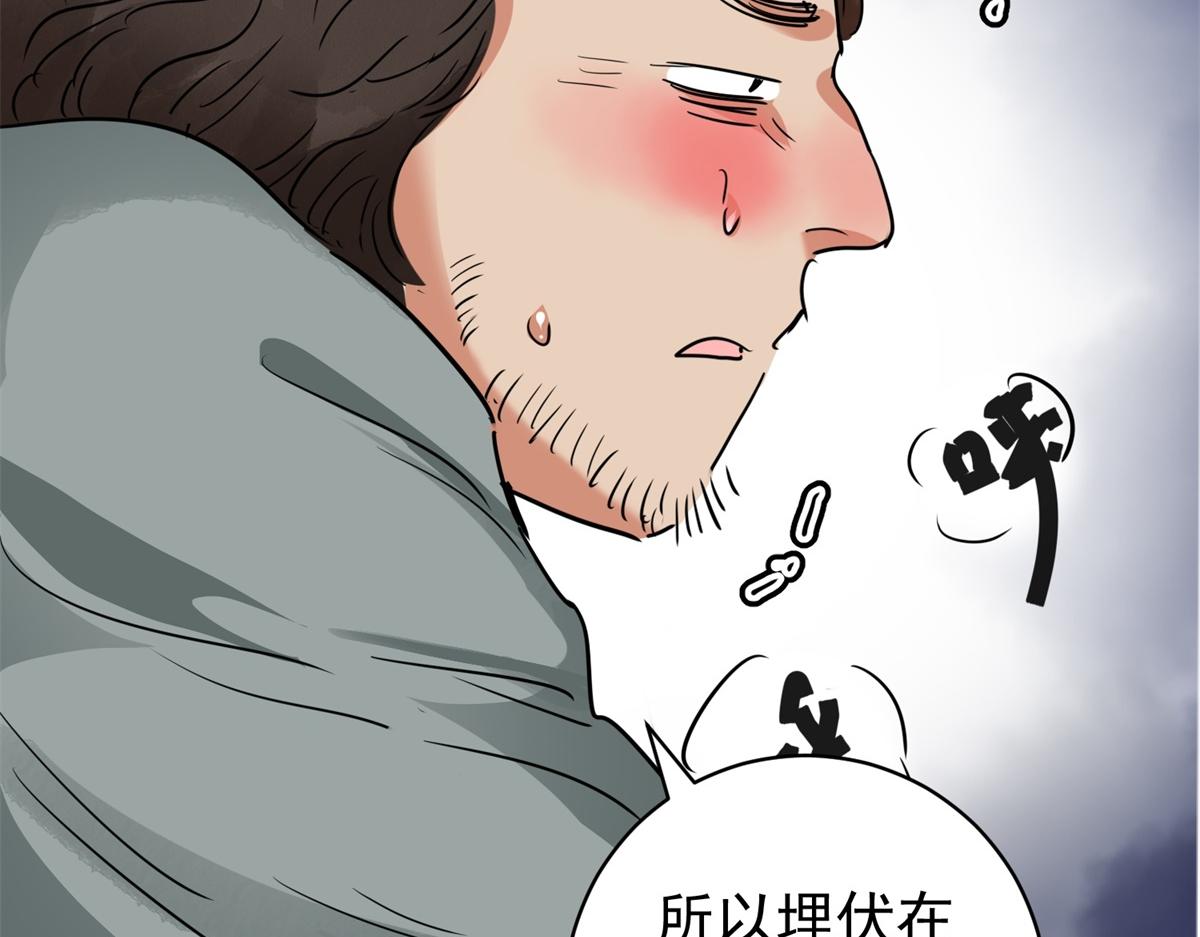 第181话 山南匪患（十三）62
