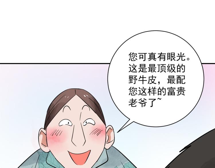 第28话 历练（五）5