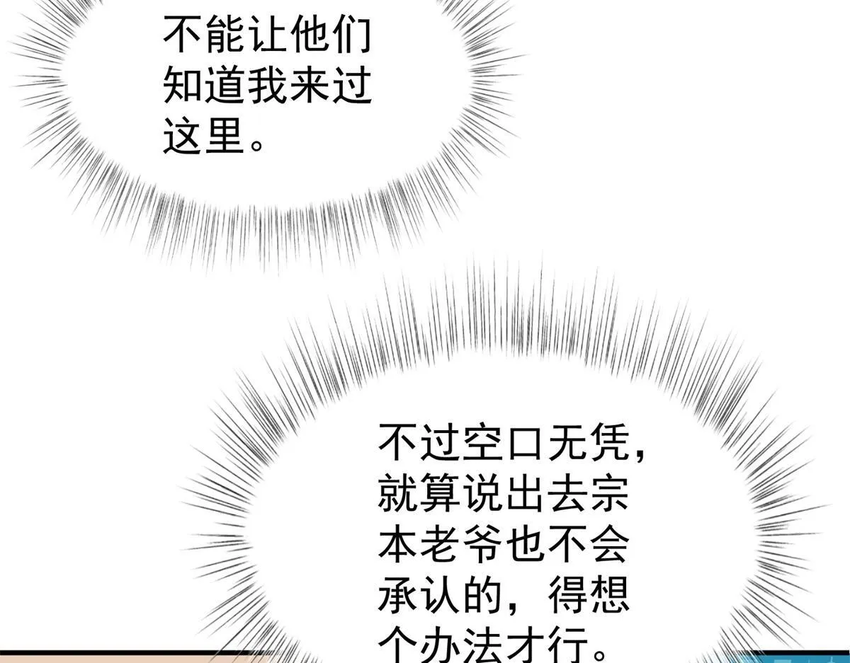 第246话 筹款赈灾（十四）52