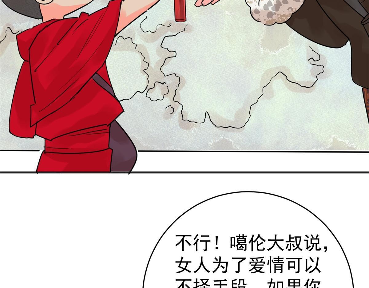 第208话 土匪母女（十八）4