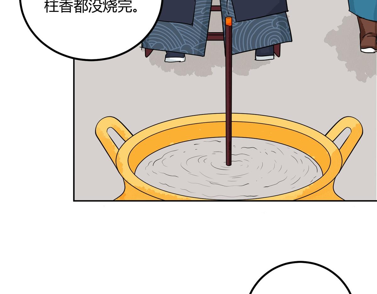 第140话 赌王之子（十六）6