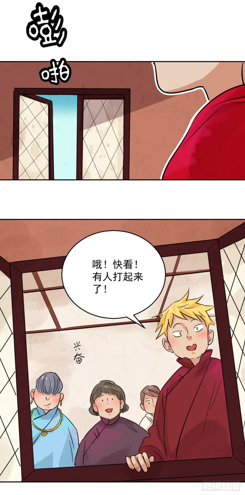 第89话 登巴老师（二）18