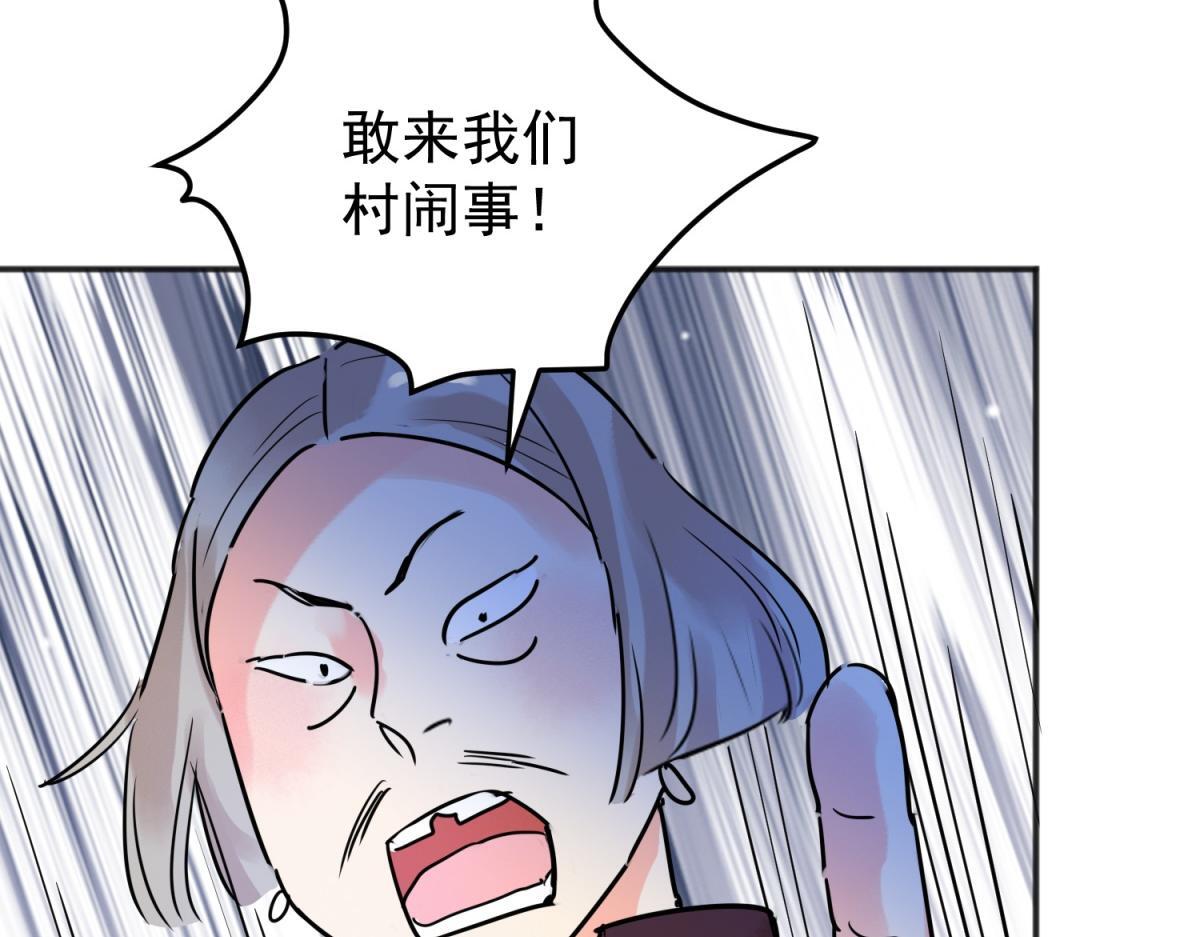 第215话 铲除恶虎（二）40