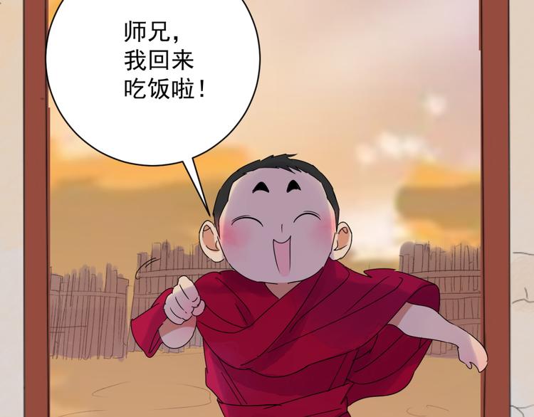 第23话 树神显灵（四）46