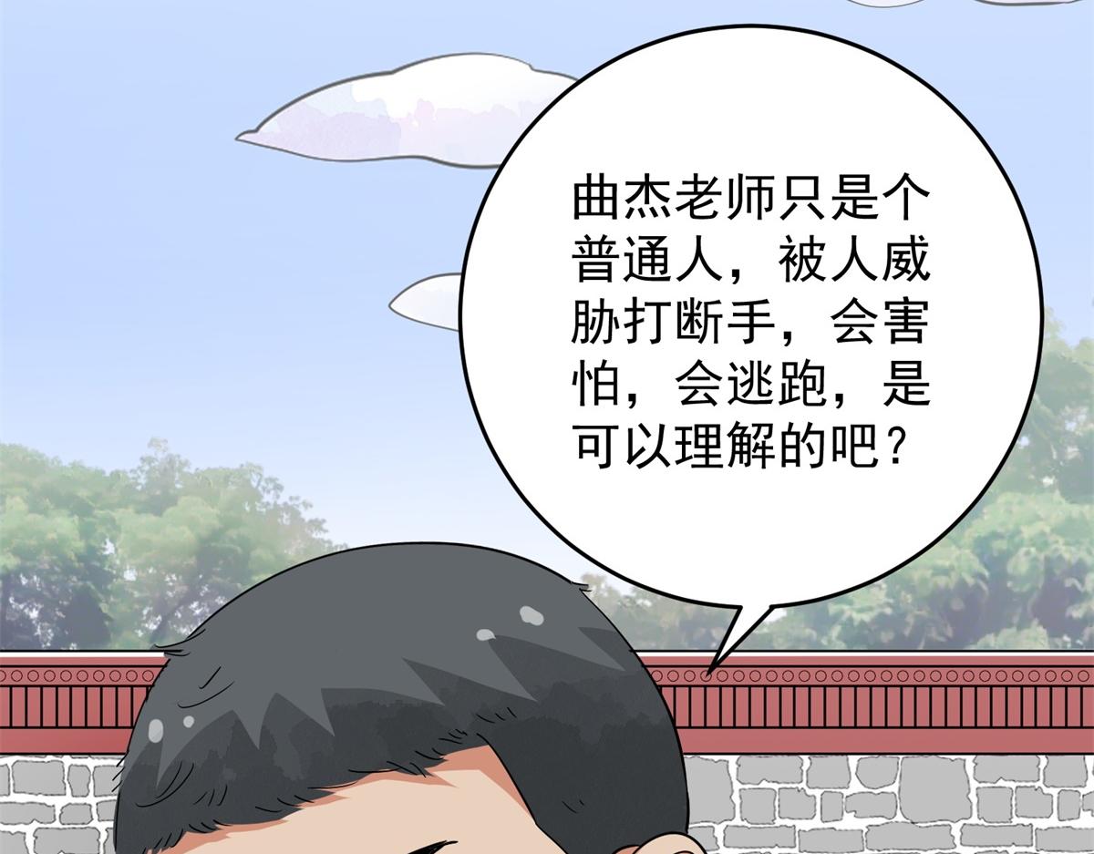 第152话 赌王之子（二十八）40