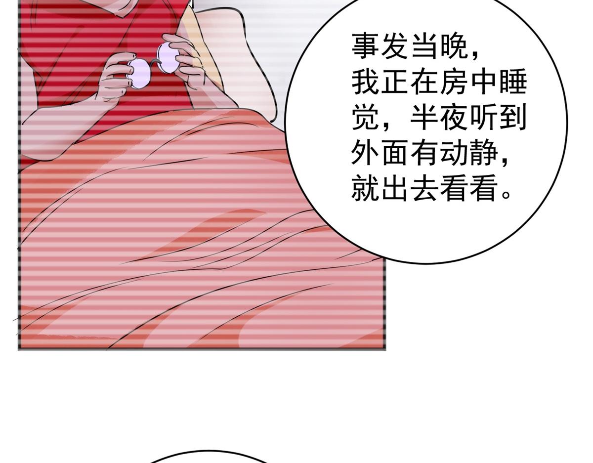 第179话 山南匪患（十一）39