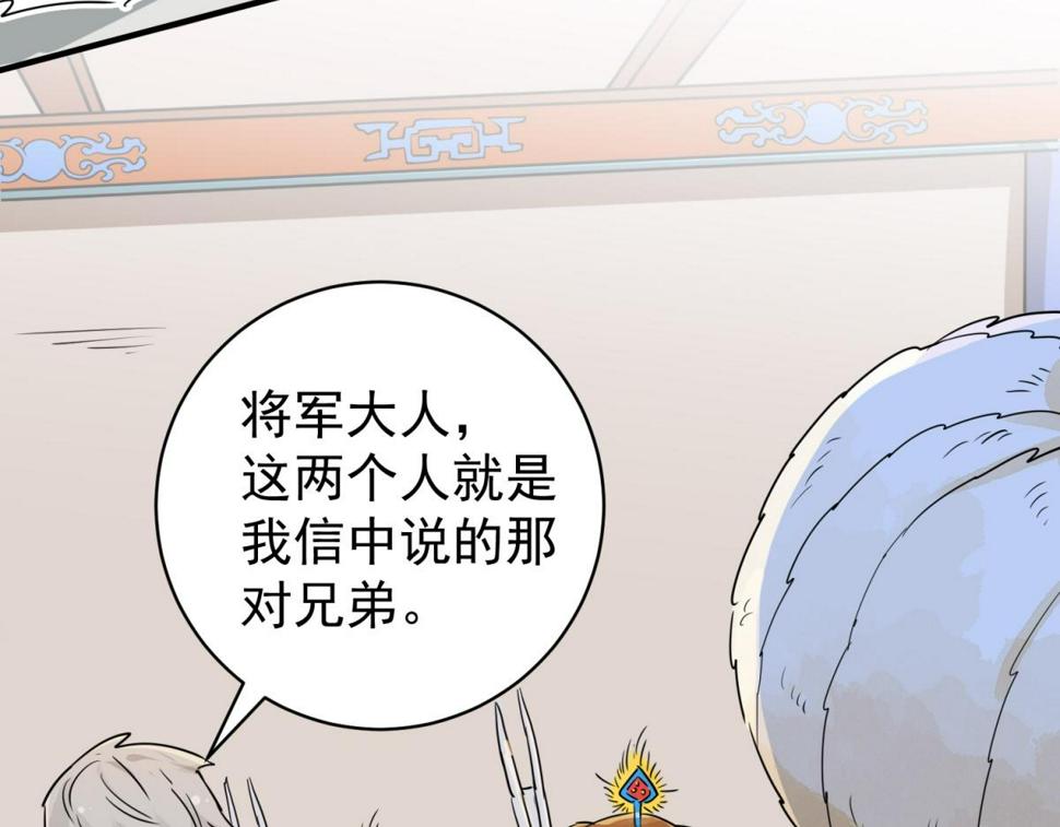 第190话 山南匪患（二十二）39