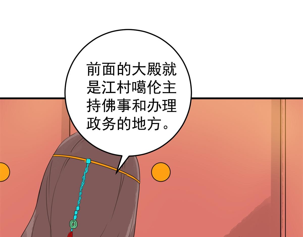 第164话 最强二代（九）30