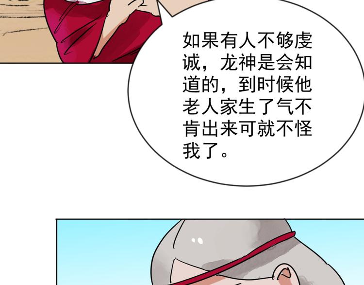 第47话 恶少的刁难（三）49