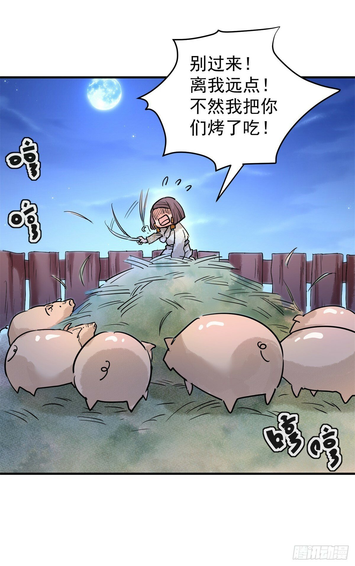 第196话 土匪母女（六）8