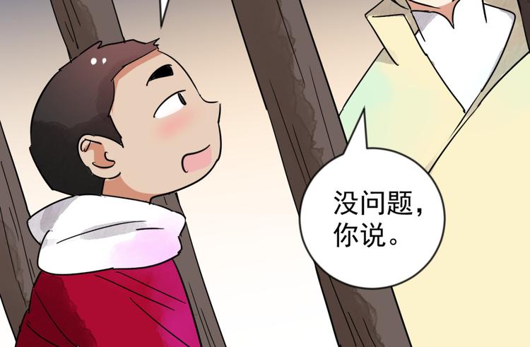 第47话 恶少的刁难（三）32