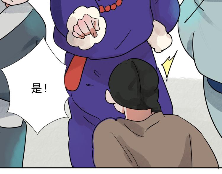 第41话 虎口取戒（二）19