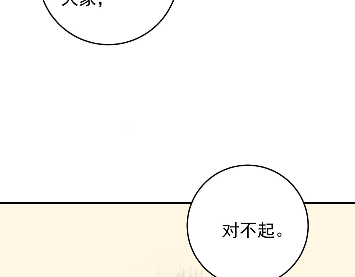 第168话 最强二代（十三）52