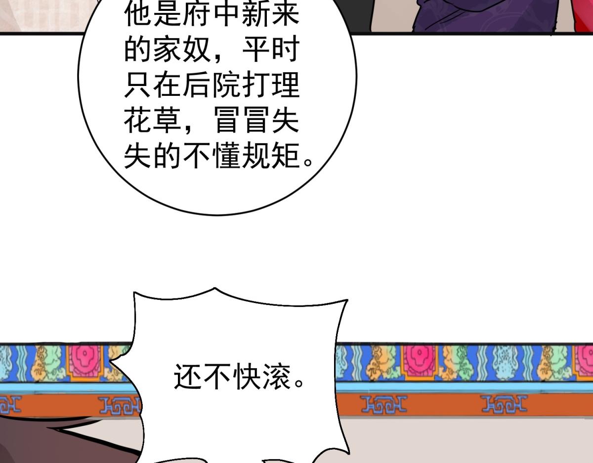第181话 山南匪患（十三）18
