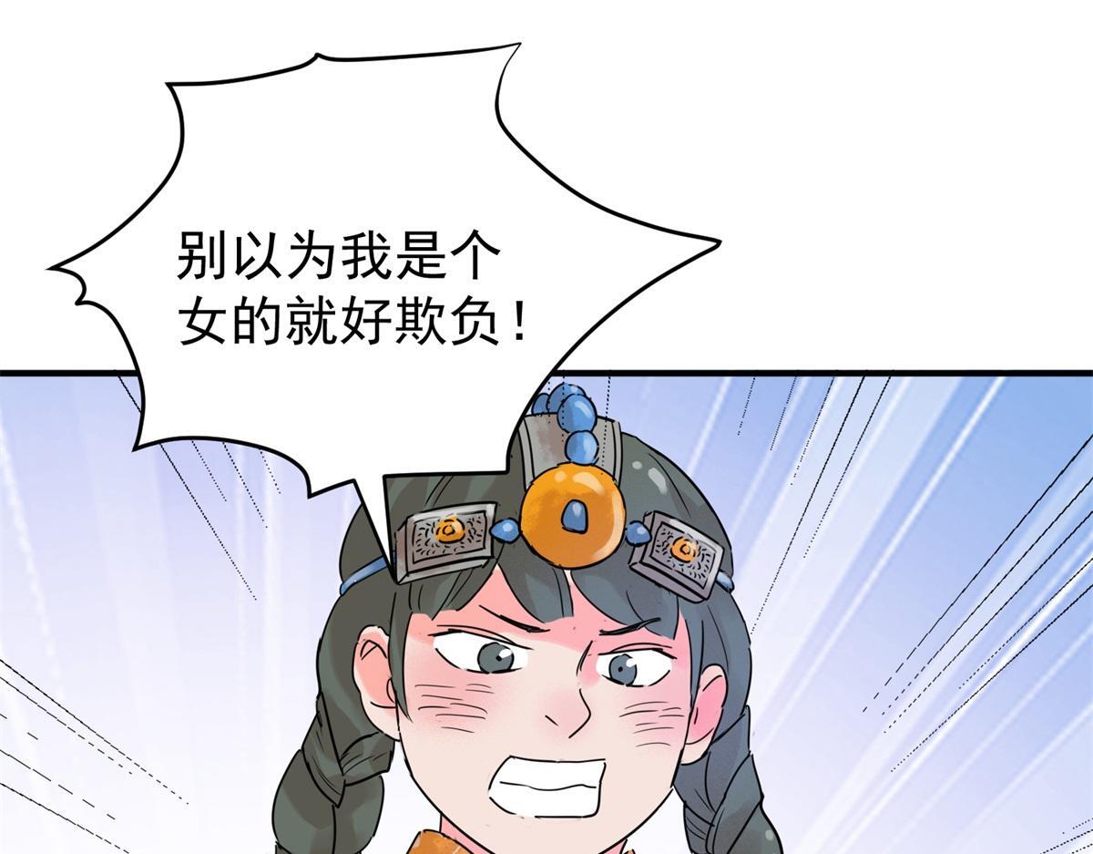第218话 铲除恶虎（五）3