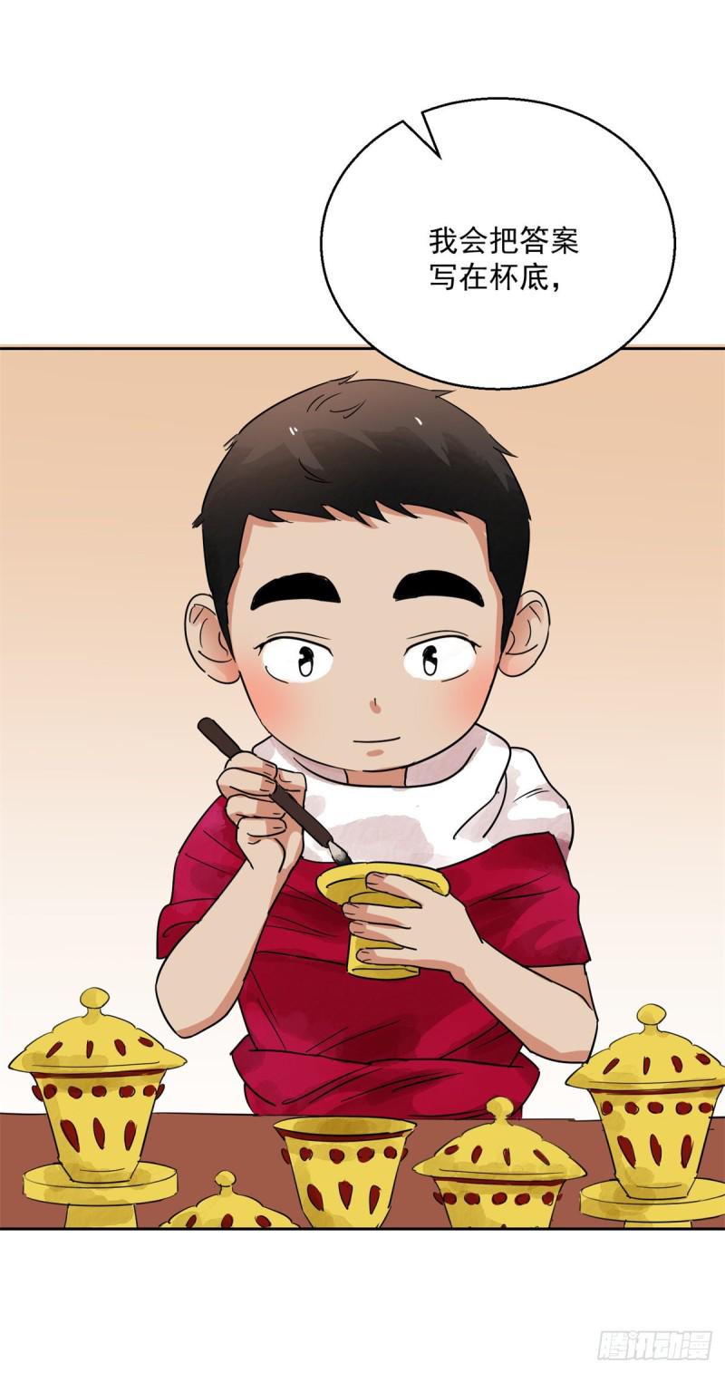 第81话 德吉公主（十六）7