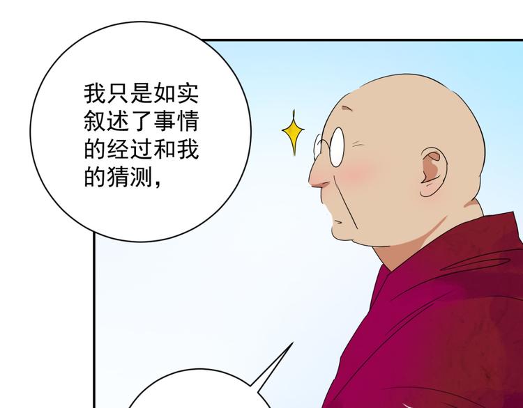 第12话 智戏宗本（九）36
