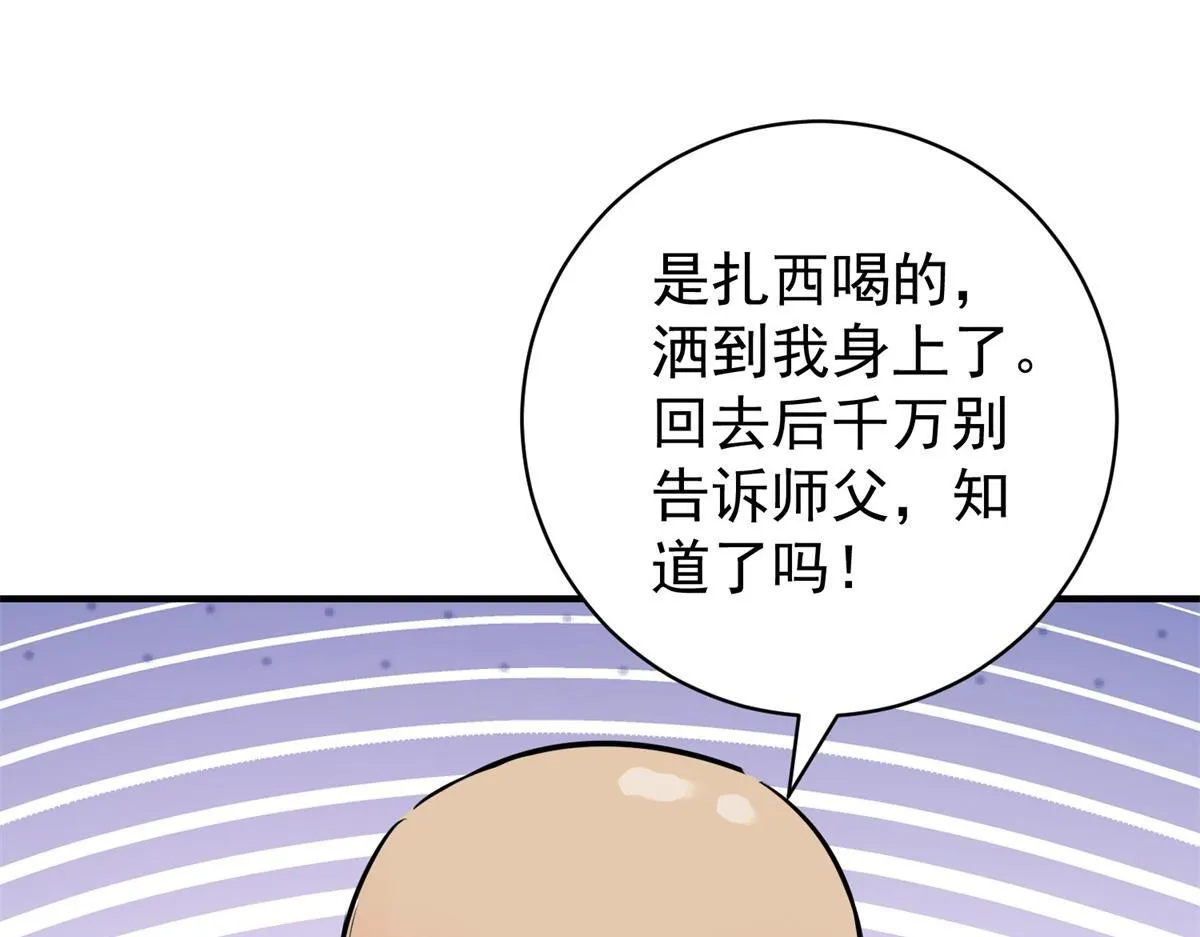 第240话 筹款赈灾（八）7