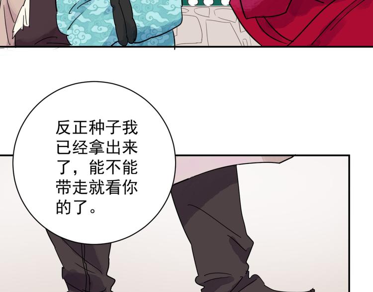 第14话 怀孕的公羊（二）40
