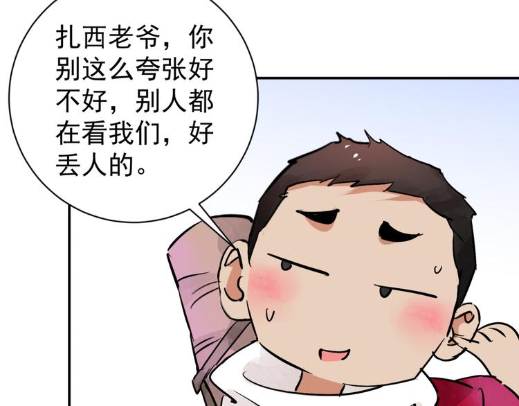 第40话 虎口取戒（一）16