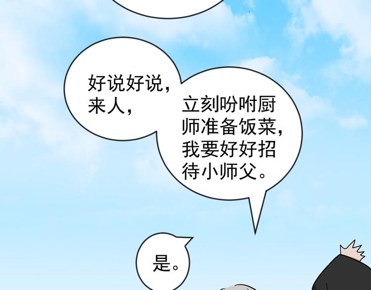 第49话 恶少的刁难（五）21