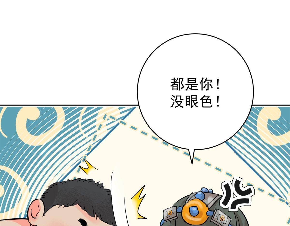 第220话 铲除恶虎（七）46