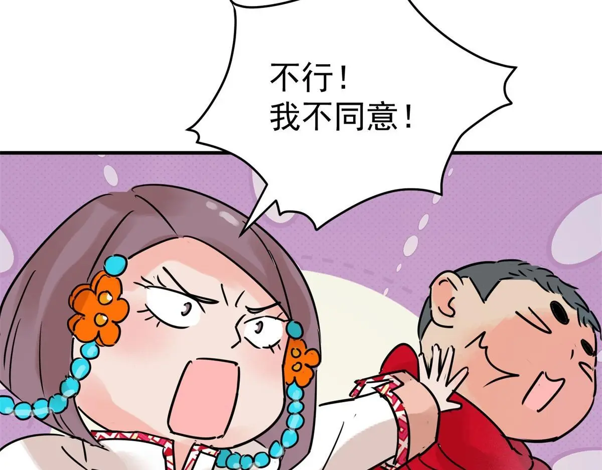 第229话 铲除恶虎（十六）16