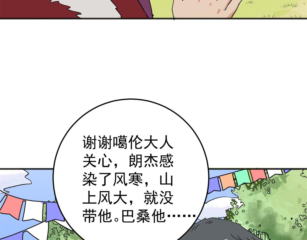 第162话 最强二代（七）50