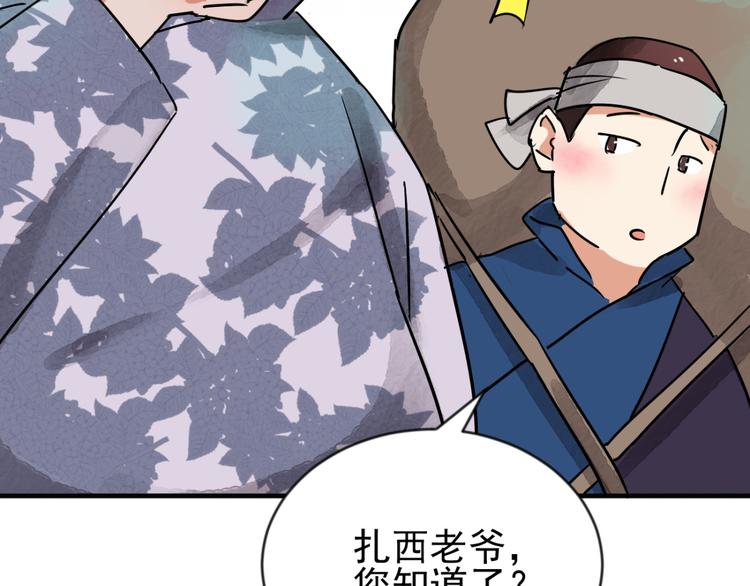 第43话 虎口取戒（四）9