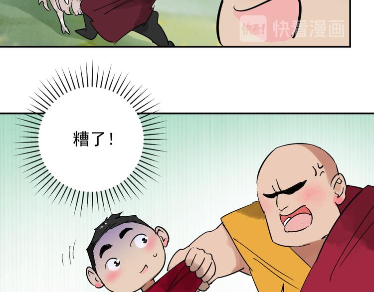 第5话 智戏宗本（二）35