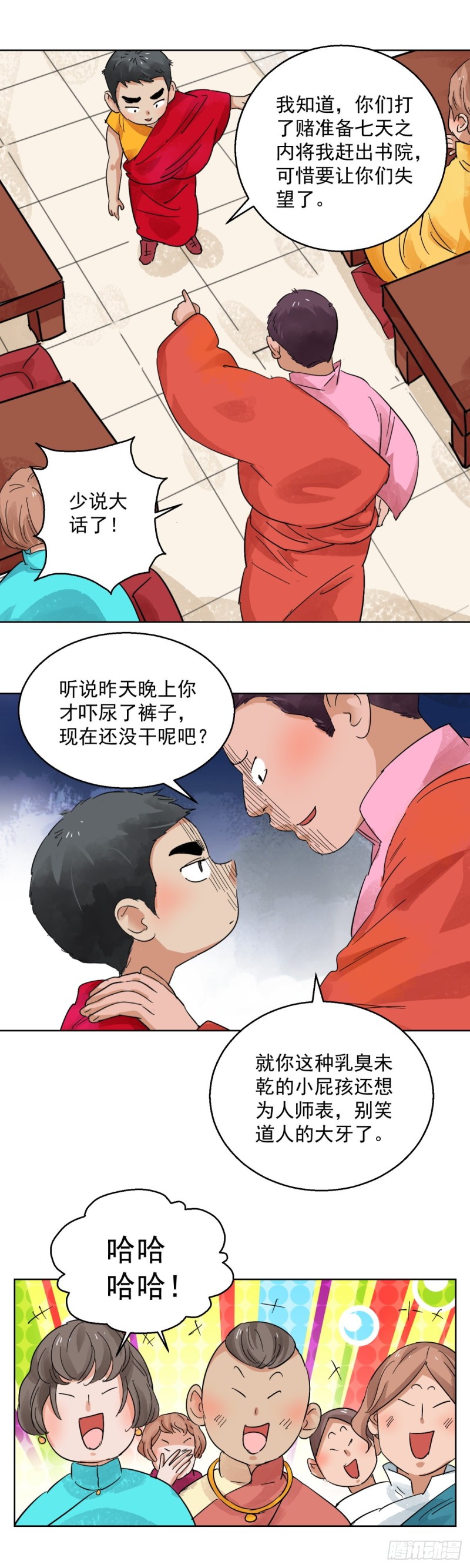 第95话 登巴老师（八）7