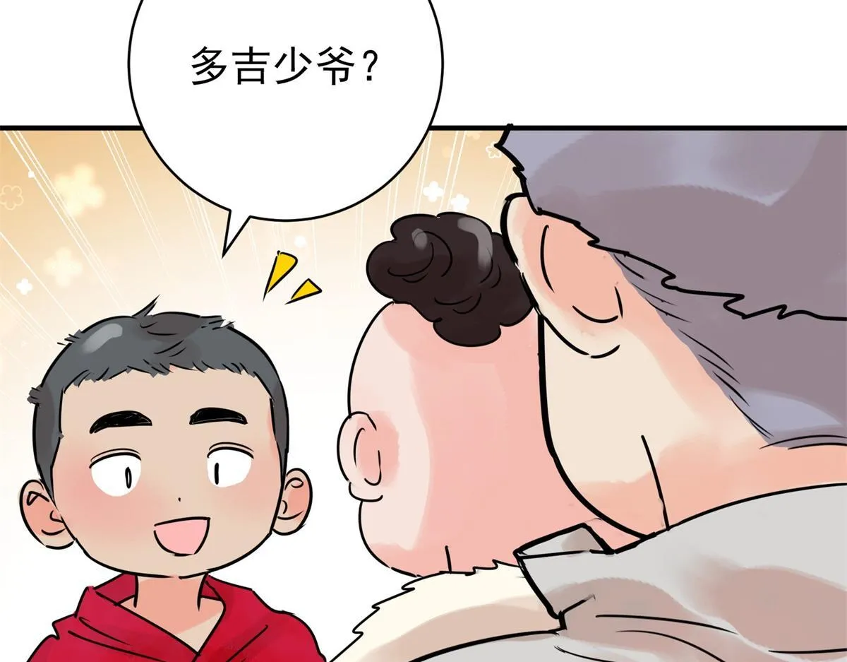 第238话 筹款赈灾（六）7