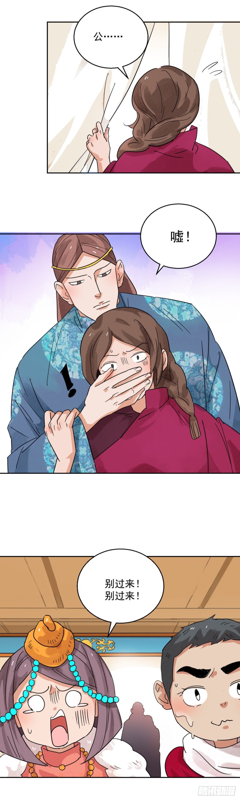 第83话 德吉公主（十八）6