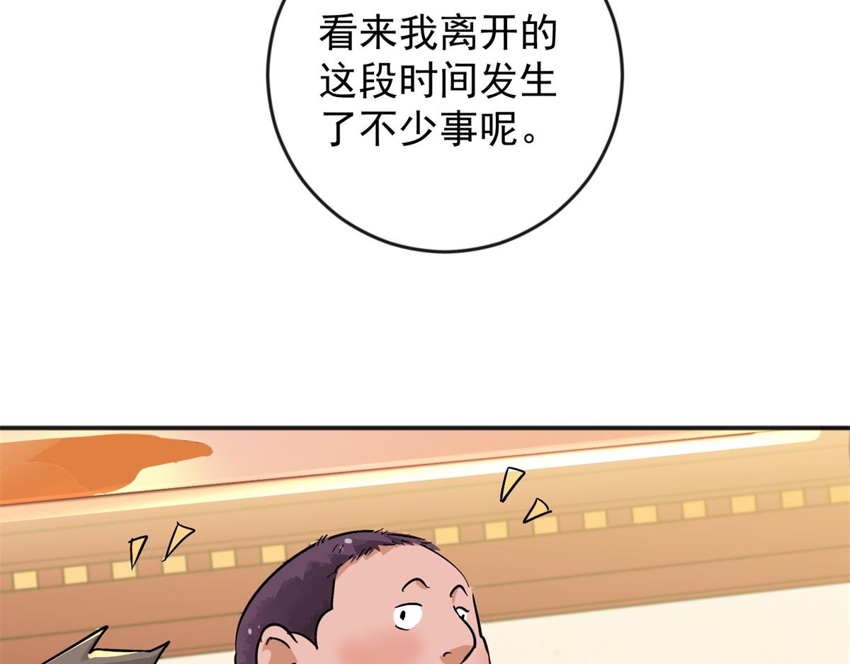 第145话 赌王之子（二十一）63