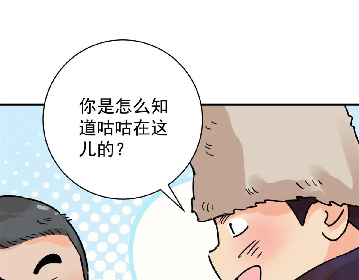 第248话 筹款赈灾（十六）12