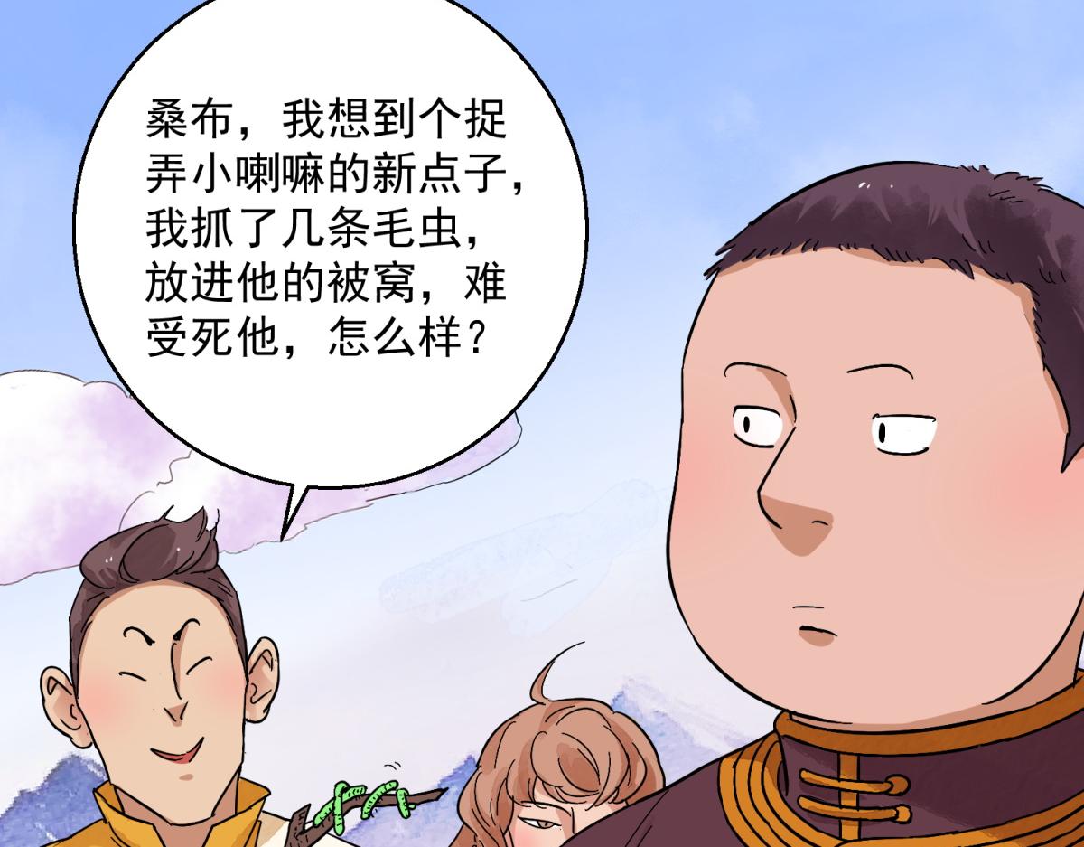 第124话 骑射大赛（十八）38