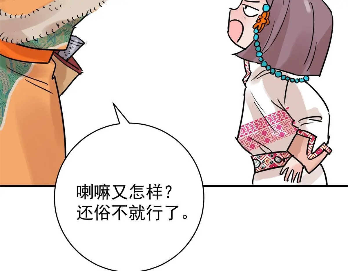 第229话 铲除恶虎（十六）19